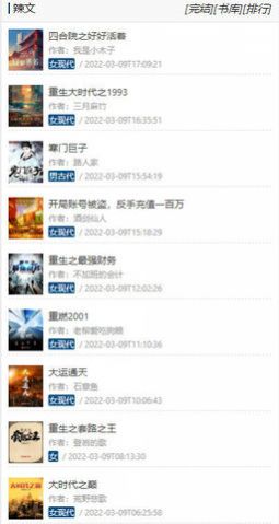 爱娃阅读网软件下载官网安装苹果版本  v1.0图2