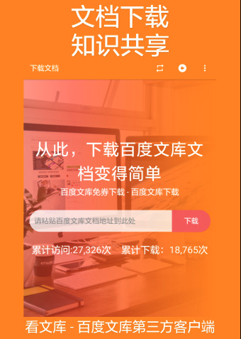 看文库安卓版下载安装包免费  v1.1.8.3图3