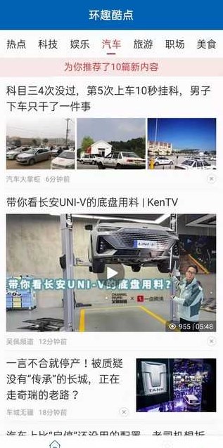 环趣酷点安卓版官网