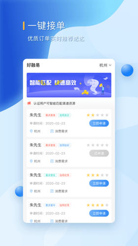 好融易苹果下载