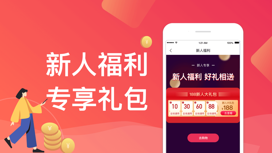 人品分期app下载官网苹果版  v2.0图1