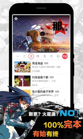 天天漫画无限金币版免费下载苹果手机安装