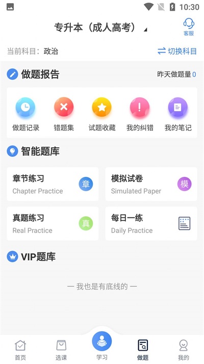 圣手学堂手机版下载官网安装最新版