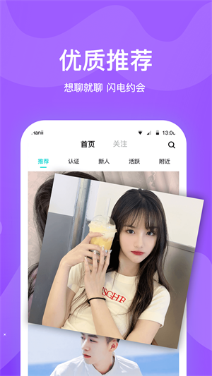 知味社区免费版