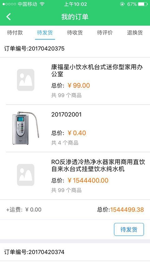 康福星app