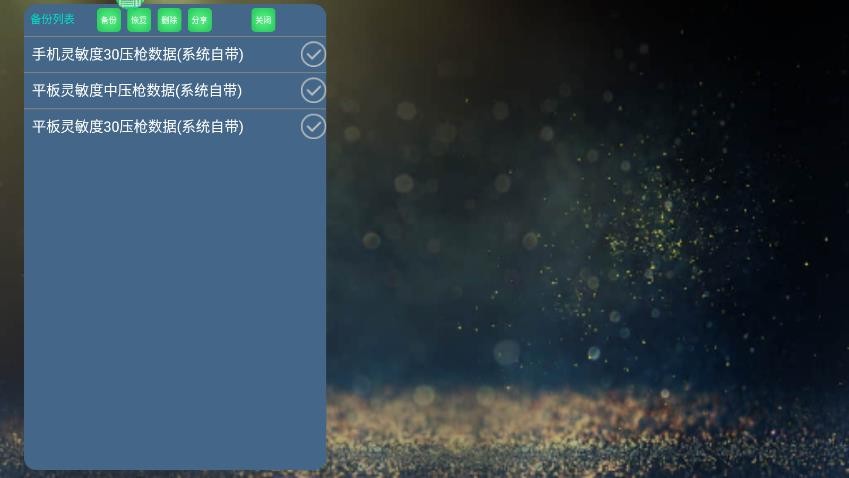 都市魅影溢彩眼影  v4.38图1