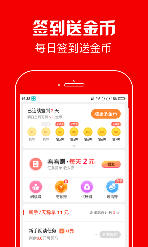 春晖资讯手机版下载  v3.41.05图3