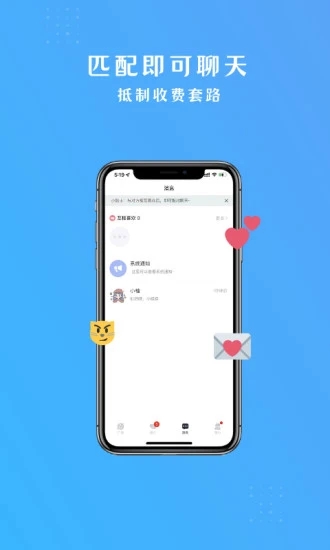 西柚交友手机版  v1.0.1图3