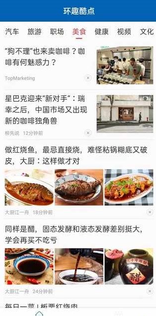 环趣酷点安卓版官网  v1.0.1图3