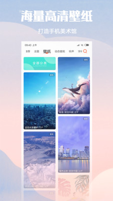小米个性主题免费版下载官网安装  v2.1.1图1