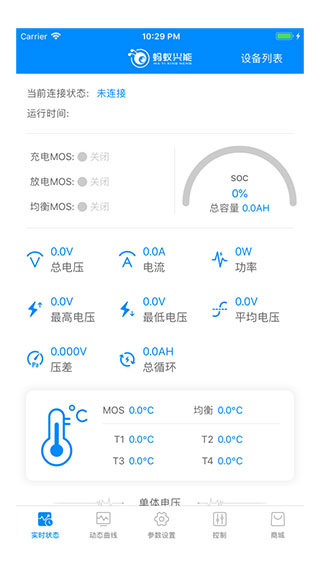 蚂蚁BMS2017下载