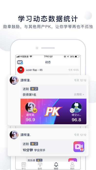 破解版泡泡钢琴  v5.4.8图2