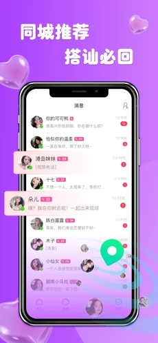 柚缘最新版