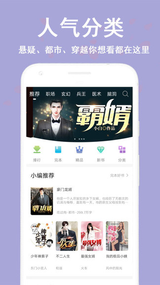 看书神app苹果版下载安装免费  v1.0图1