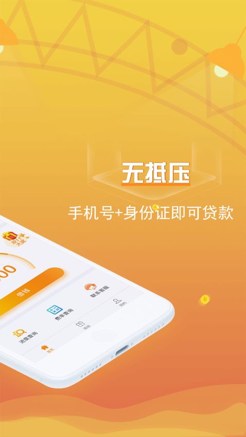 吉祥百卡  v3.0图3