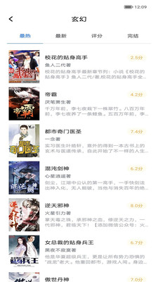 善读免费小说  v1.0.1图2