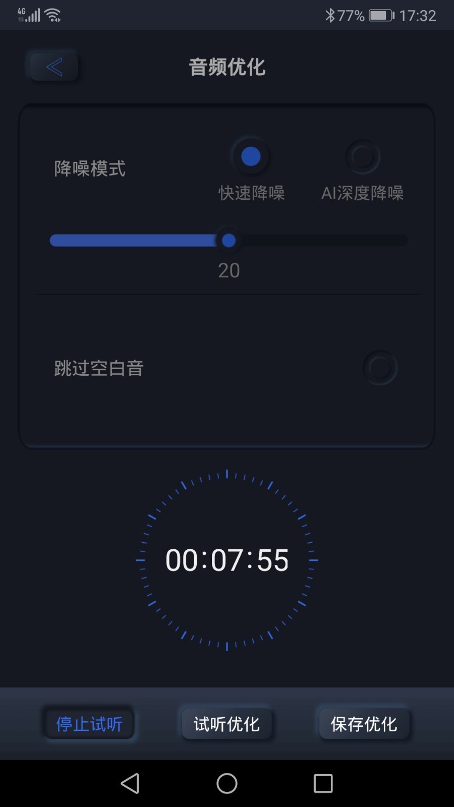 高清录音机app  v1.1.1图1