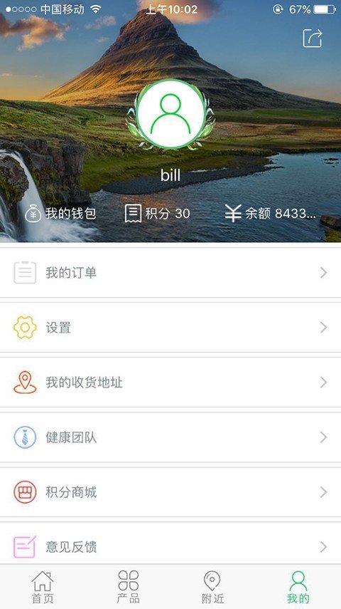 康福星免费版