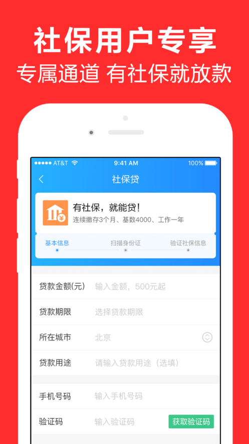 仙女借呗最新版  v1.8.0图3