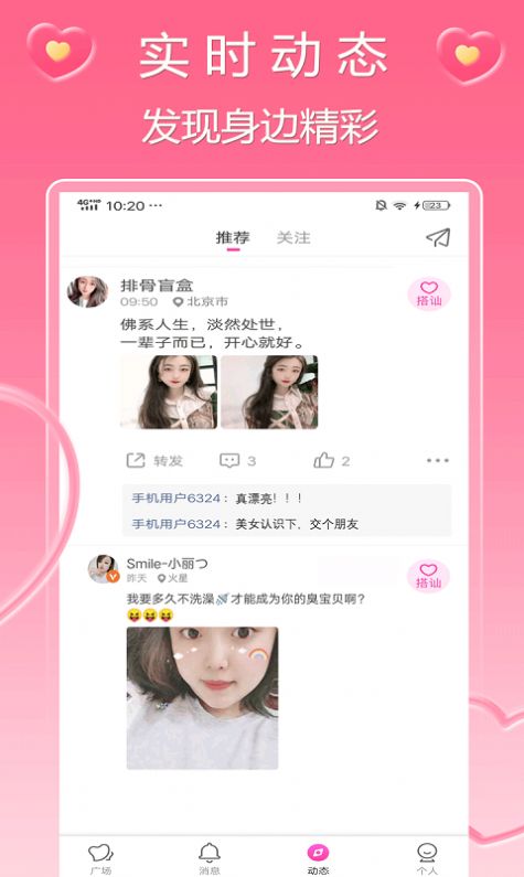 可心交友最新版本下载苹果手机安装