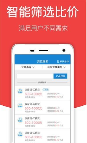 优资美贷最新版下载安装官网