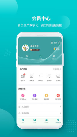 美之康大药房  v3.50.0图1