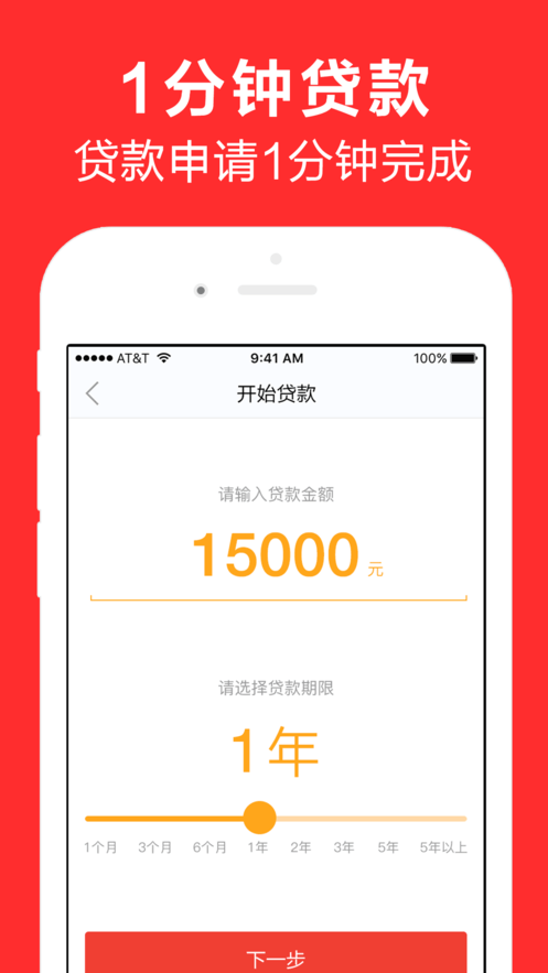 仙女借呗最新版  v1.8.0图4