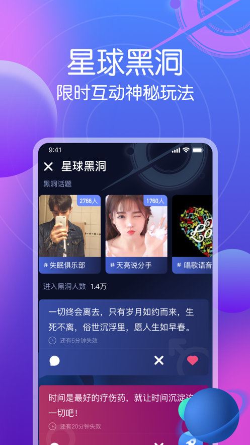 星圈软件下载  v1.2.7图1