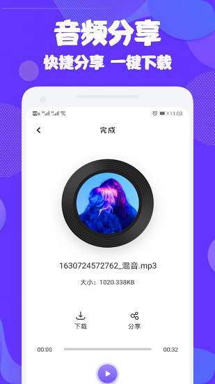 Audition音频剪辑2024  v1.2图1