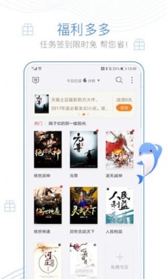 情糜小说app免费版  v1.0图3