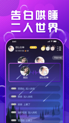 Mua语音2024  v2.7.6图1