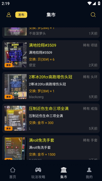 暗黑核app下载暗黑4破解版安装  v4.0.0图3