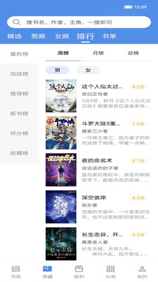 善读免费小说  v1.0.1图3