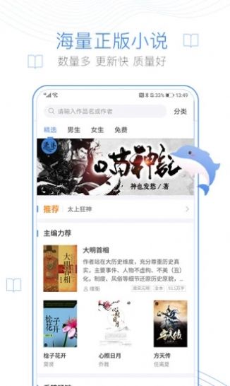 情糜小说app免费版  v1.0图2