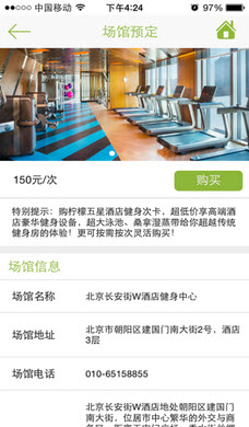 柠檬健身