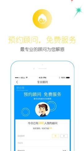钱立得2024  v1.1.5图2