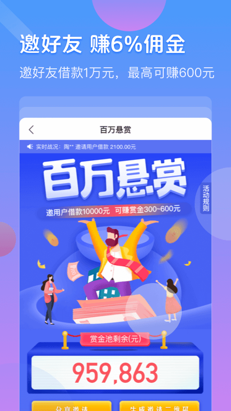 来这分期安卓版  v5.4.1图2