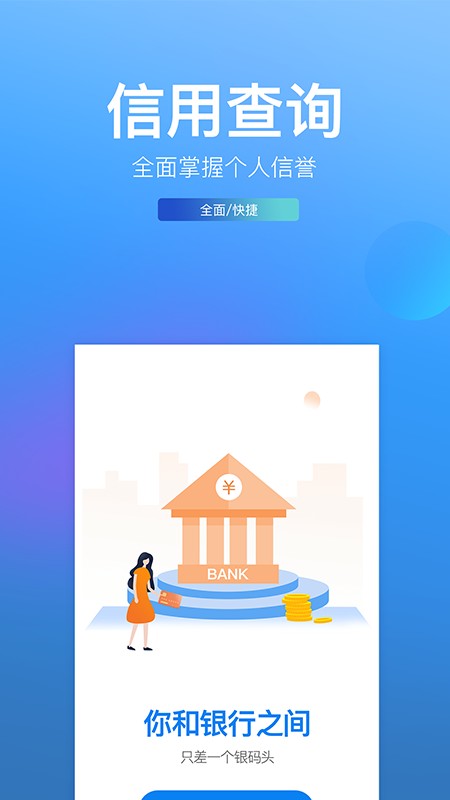 银码头安卓版  v1.0图2