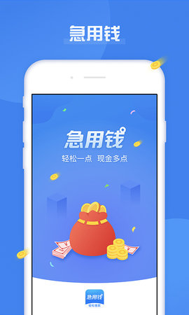 急用钱借款app  v1.0.5图1