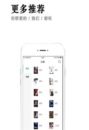 小说快捕app下载