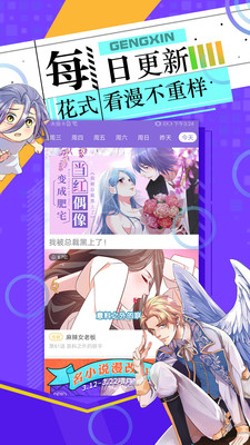 好萌动漫app