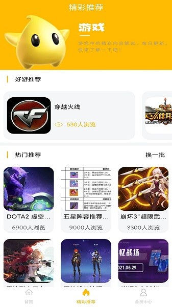 八方gm盒子平台最新版下载安装苹果  v1.0.1图3