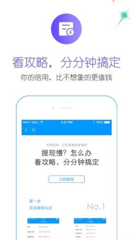 钱立得2024  v1.1.5图1