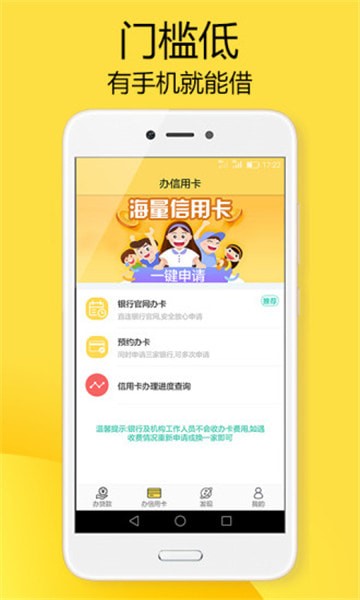屌丝分期手机版  v1.5.2图3