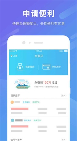 全能贝2024