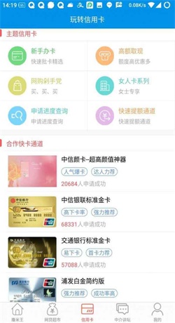 撸米王手机版  v1.0图1