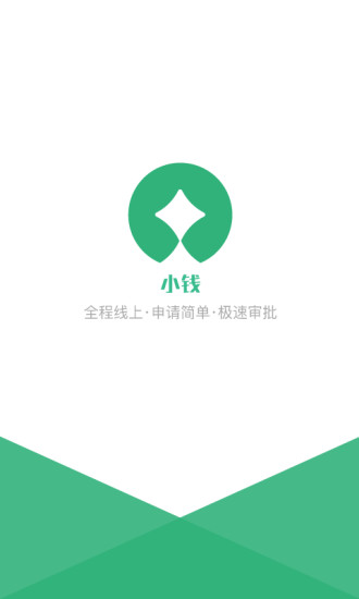 小钱贷款2024