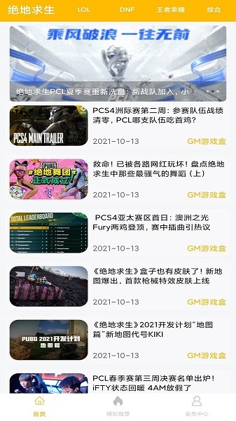 八方gm盒子平台最新版下载安装苹果