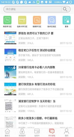撸米王手机版  v1.0图2