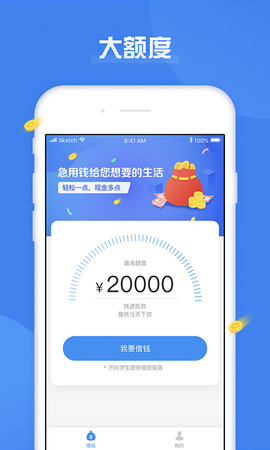 急用钱借款app